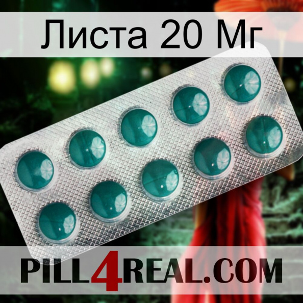 Листа 20 Мг dapoxetine1.jpg